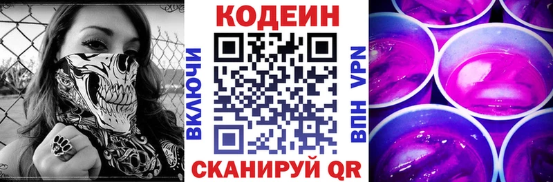 OMG сайт  Рудня  Codein напиток Lean (лин) 